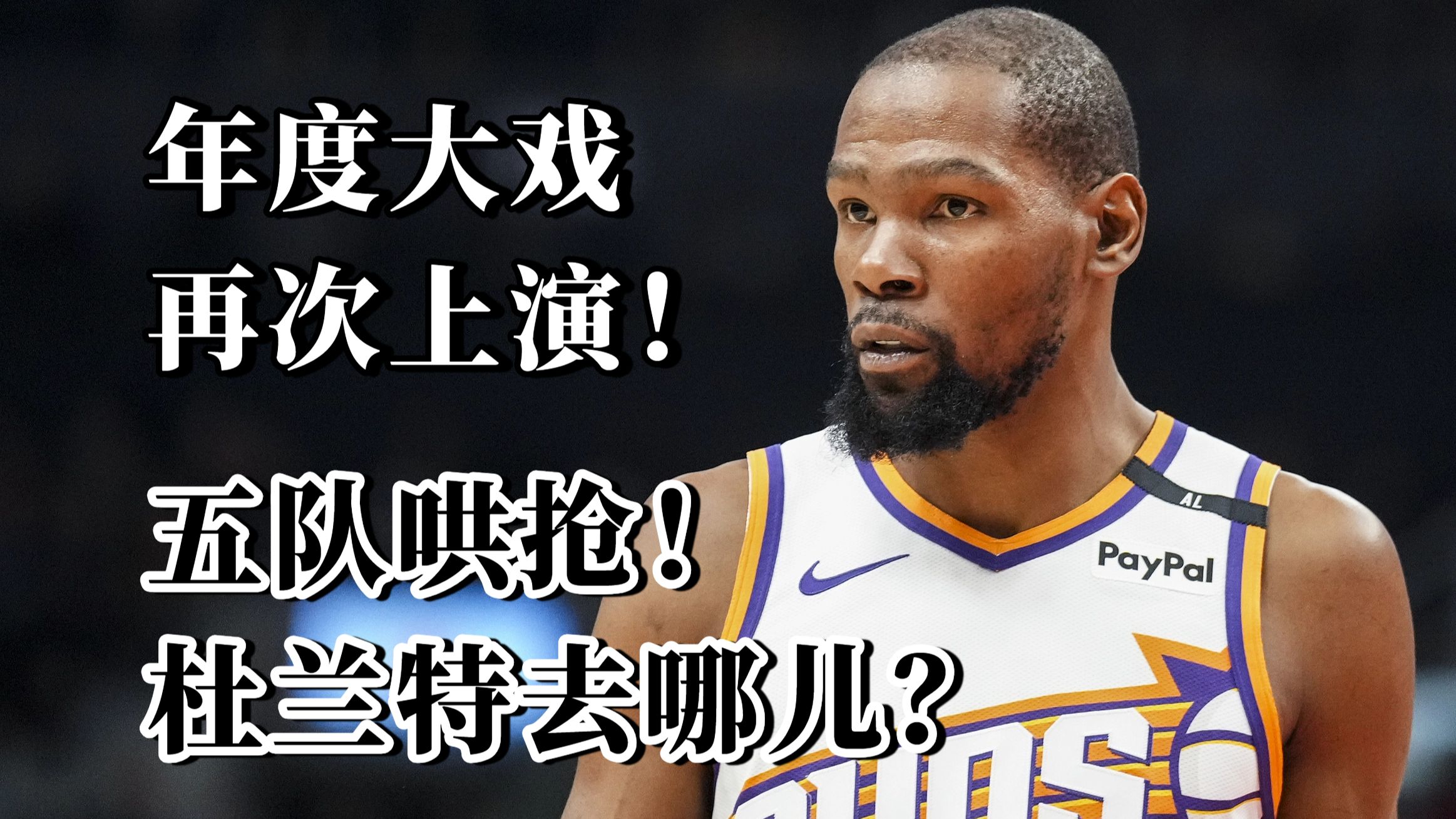 杜兰特连续五场比赛得分超过惊险取胜，热火挑战极限！的简单介绍